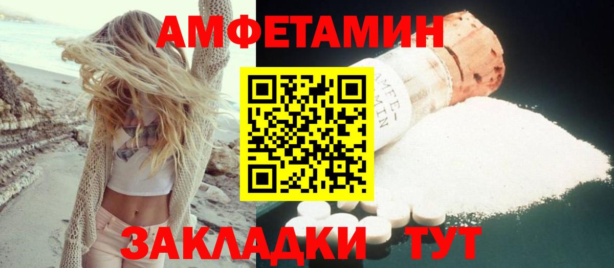 АМФ Розовый Алексеевка