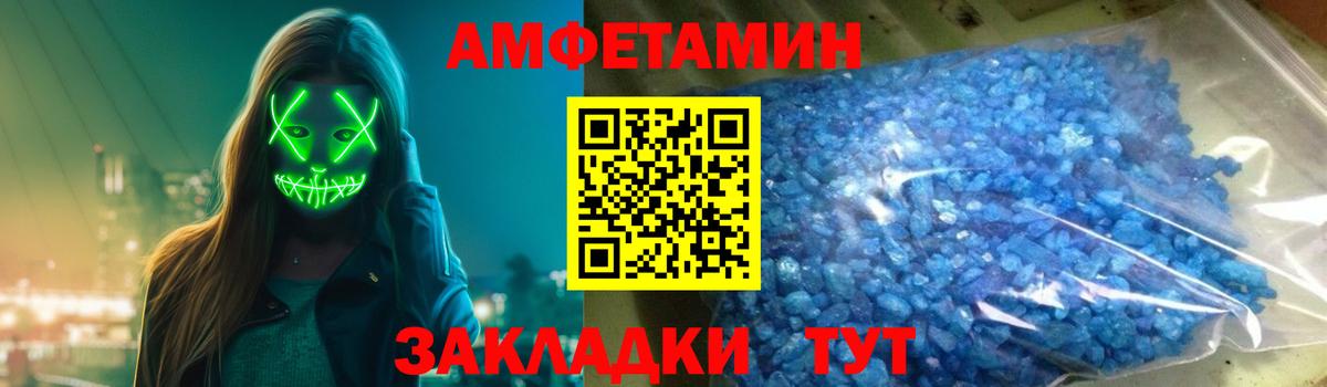 Алексеевка  Амфетамин 98%  Amphetamine  Вход с VPN 