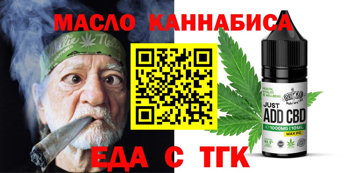 Canna-Cookies конопля  Вход с VPN  Алексеевка 