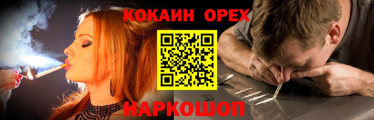 Алексеевка  COCAIN Columbia  Вход с VPN  цены наркотик  КОКАИН 98% 