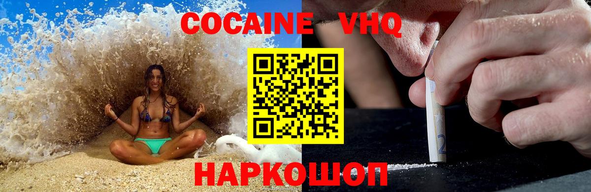 Кокаин 99% Алексеевка