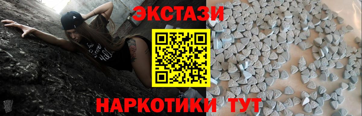 ЭКСТАЗИ MDMA Алексеевка