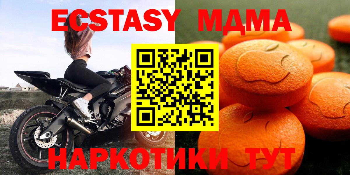 Алексеевка  ЭКСТАЗИ VHQ  Ecstasy таблы  Экстази  Вход с VPN 