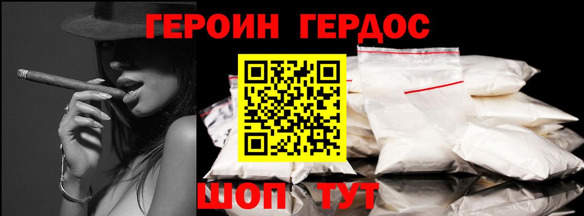 Героин белый  Вход с VPN  Алексеевка 