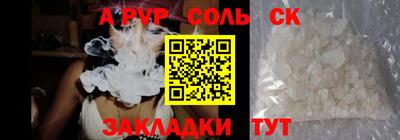 соль курить ск Анапа