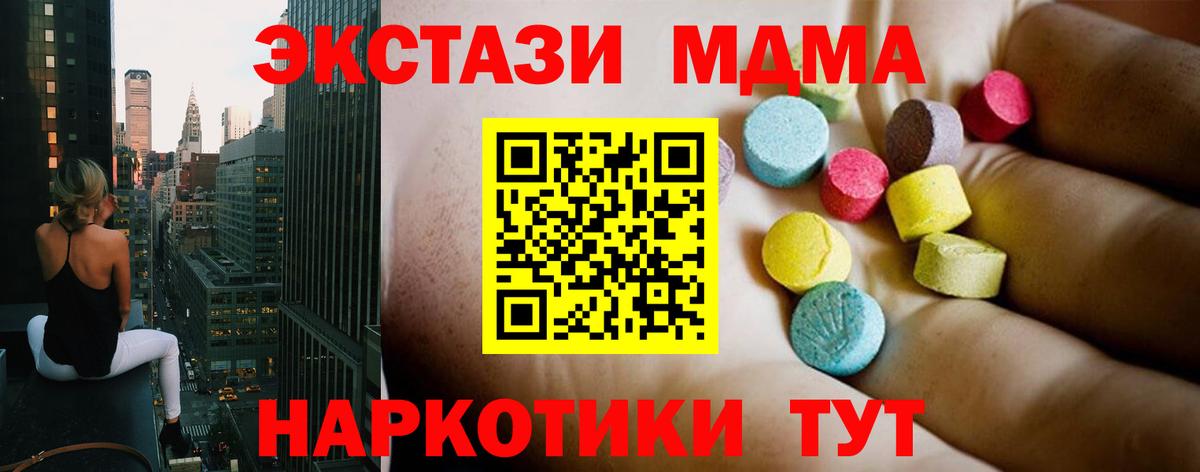 Алексеевка  MDMA кристаллы  МДМА  Вход с VPN 