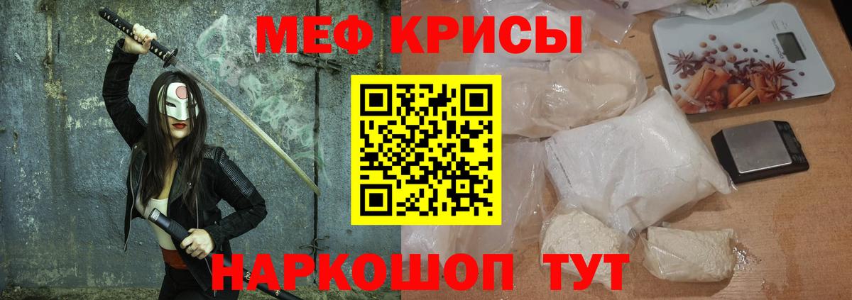 Мефедрон  Алексеевка