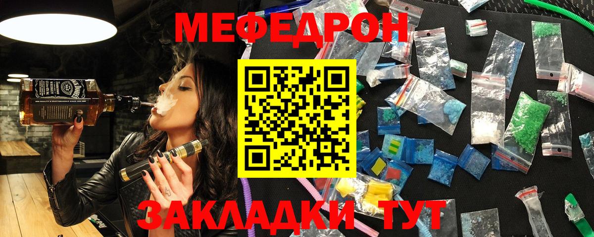 МЯУ-МЯУ VHQ  Меф  МЕФ кристаллы  Алексеевка  Вход с VPN 