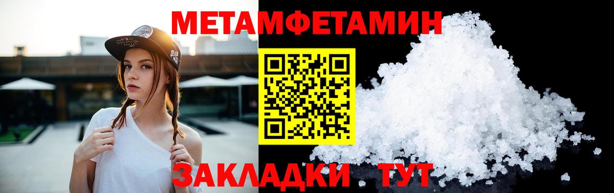 Алексеевка  Метамфетамин кристалл  Метамфетамин  Вход с VPN 