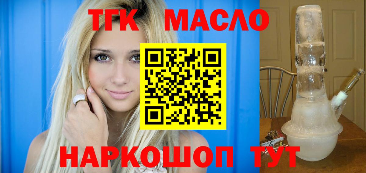 Дистиллят ТГК Wax  Вход с VPN  Алексеевка  Дистиллят ТГК вейп 