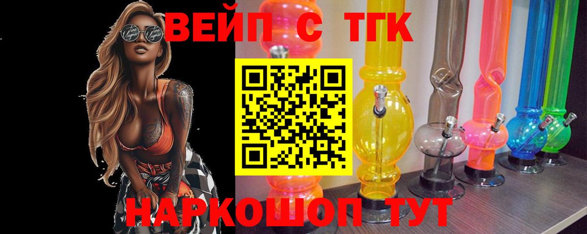 Дистиллят ТГК жижа Алексеевка