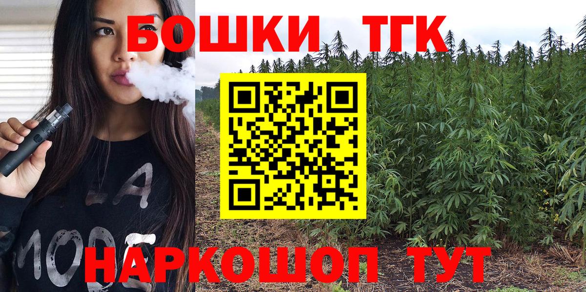 Бошки Шишки Bruce Banner  Вход с VPN  Шишки марихуана White Widow  Алексеевка  Конопля THC 21% 